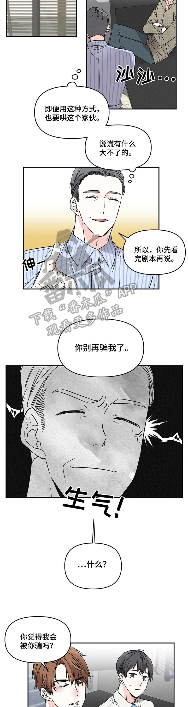 第2章：争吵1