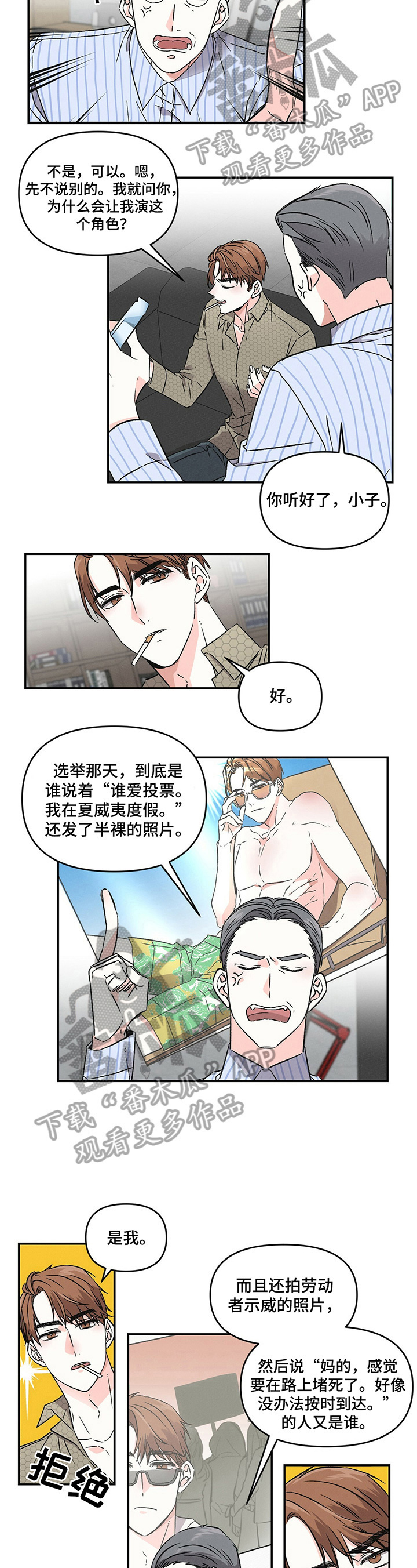 第2章：争吵3