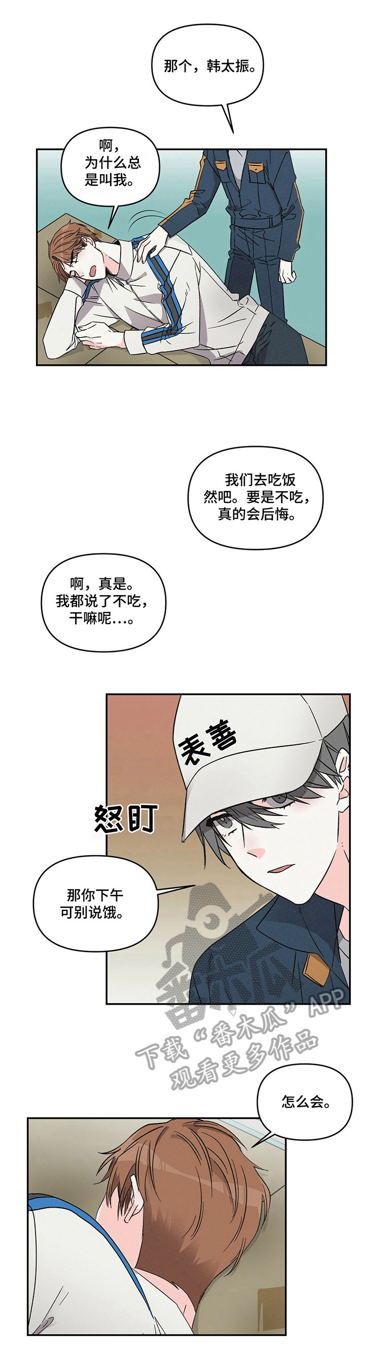 第15章：填肚子3