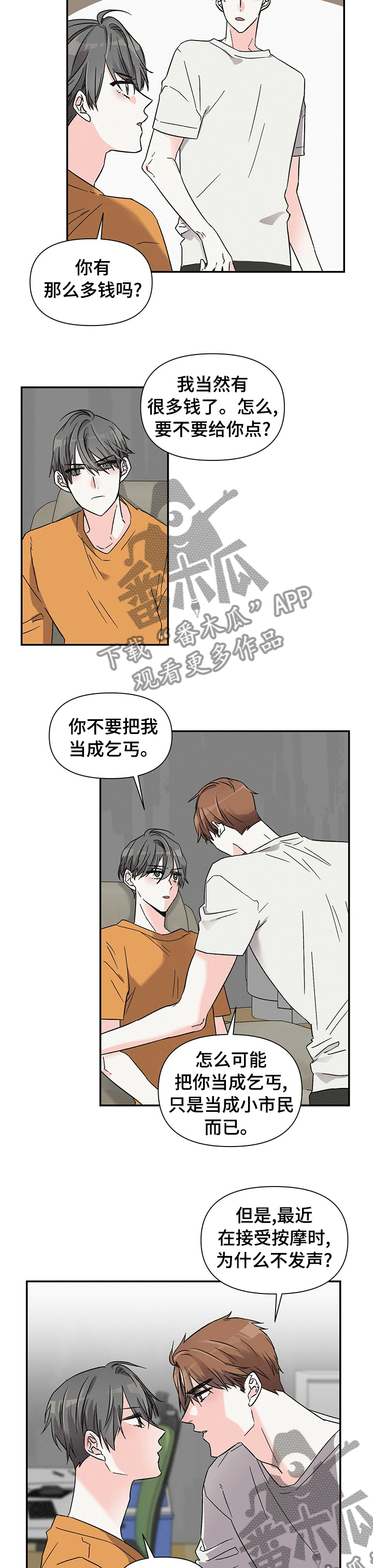 第27章：礼物2
