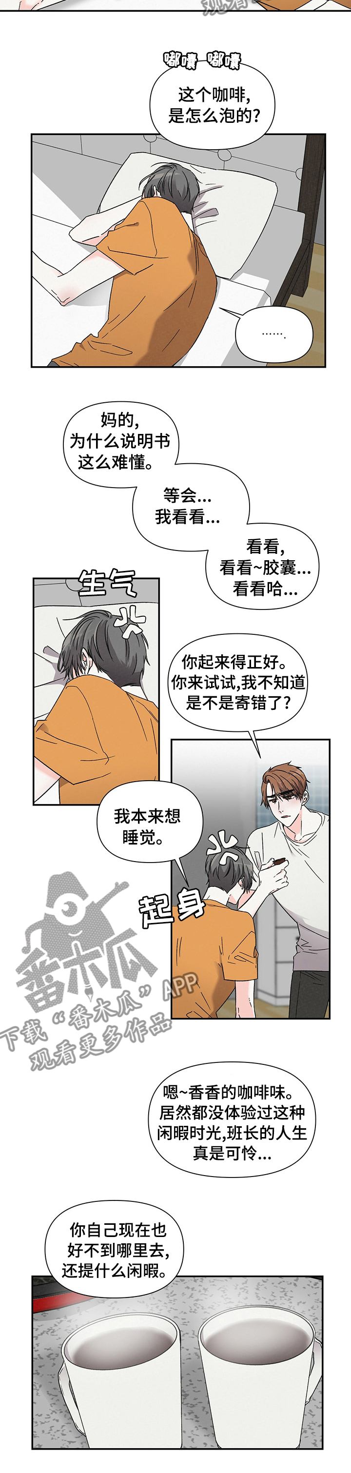 第27章：礼物4