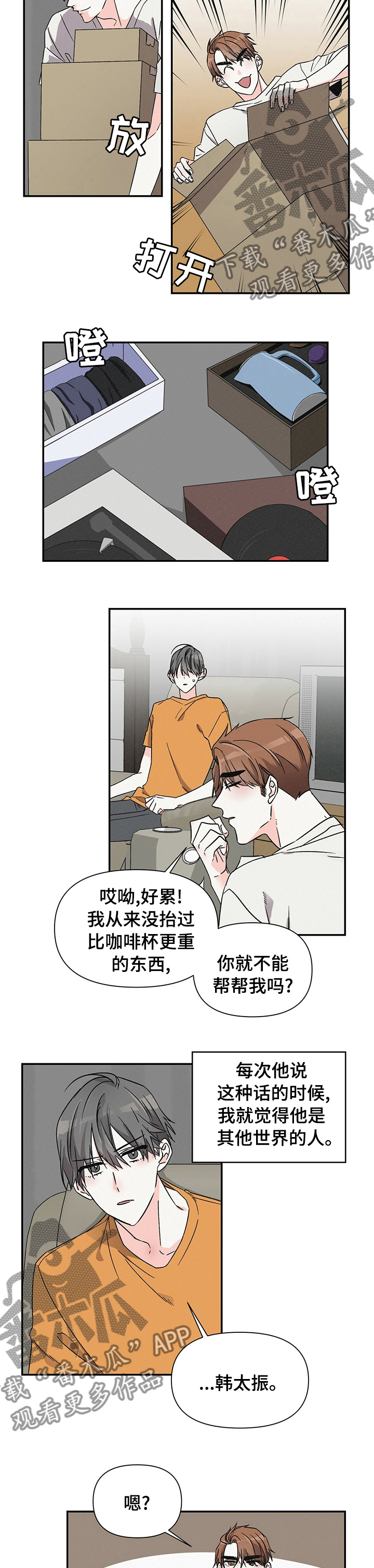 第27章：礼物1