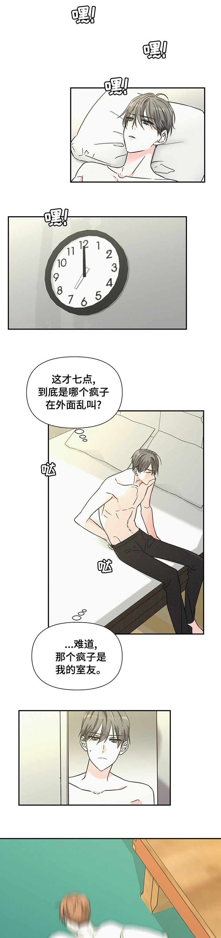 第32章：他哥0