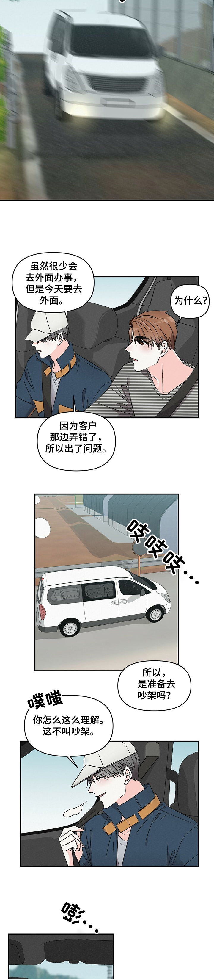 第36章：偷吻1