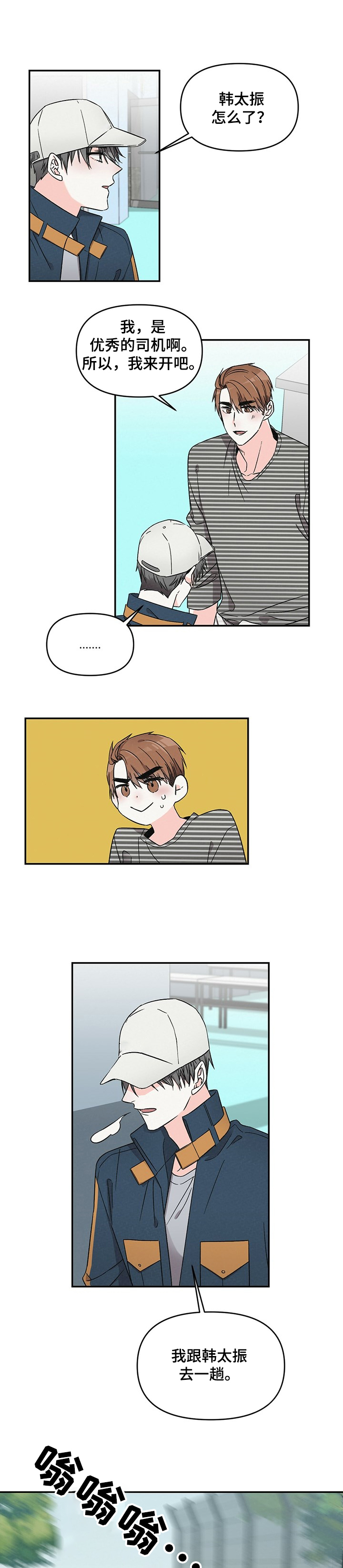 第36章：偷吻0