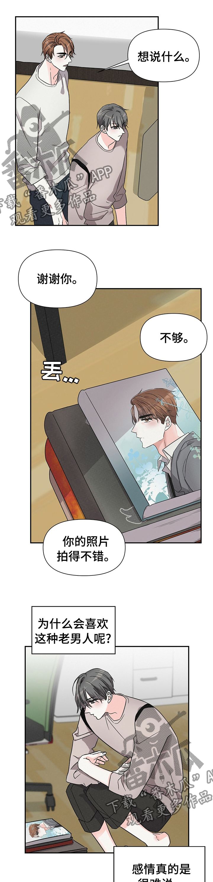第31章：希望你能看我0