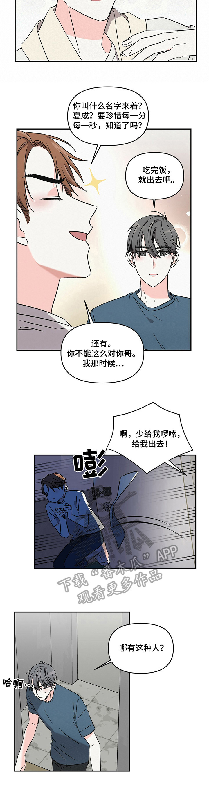 第12章：有型4