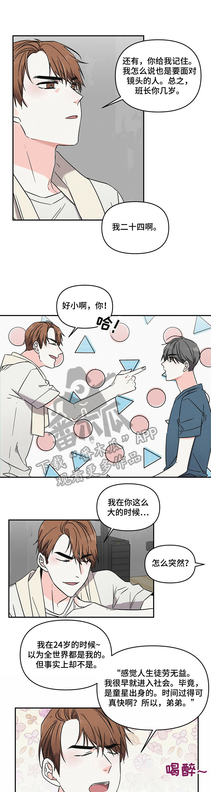 第12章：有型3