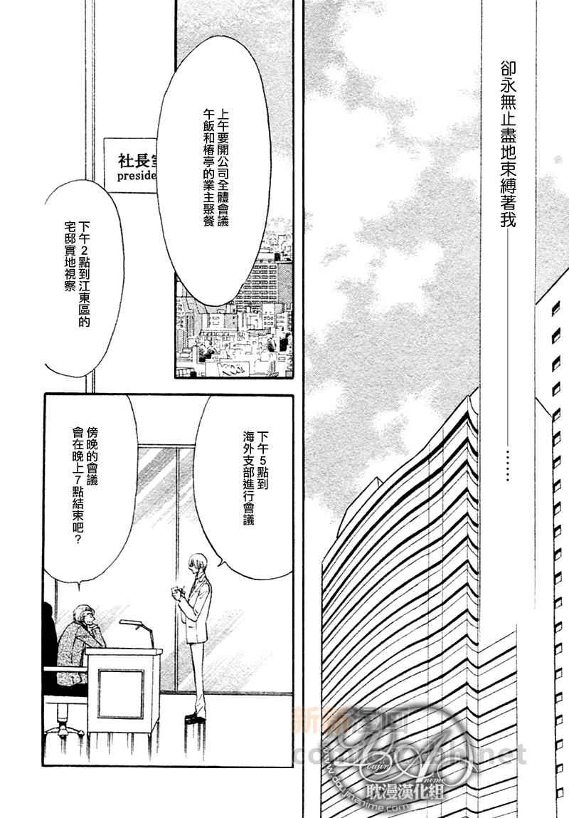 第1话4