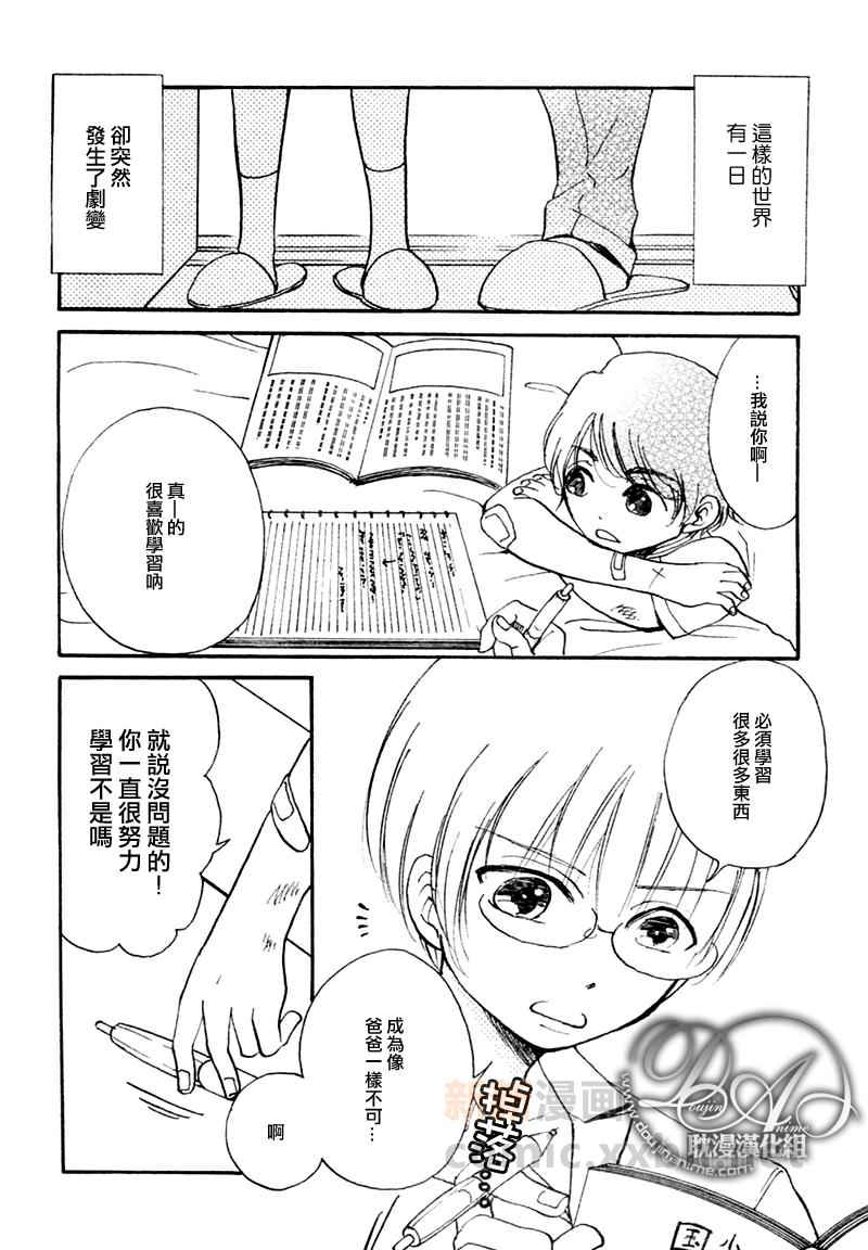 第1话2