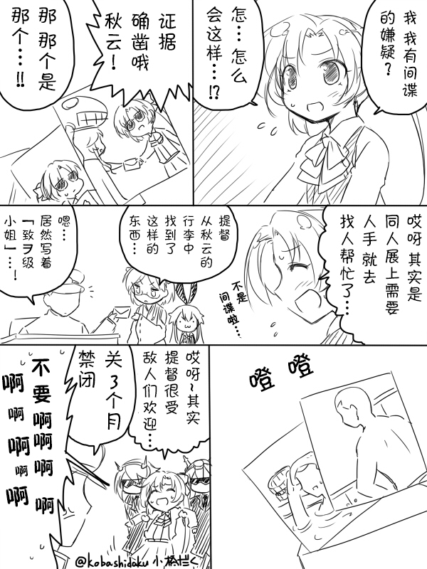 2014年8月3