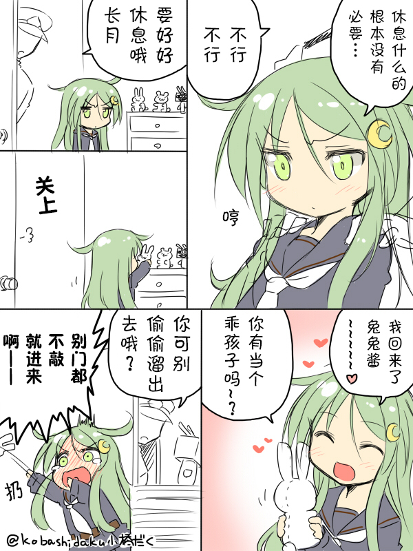 2014年8月2