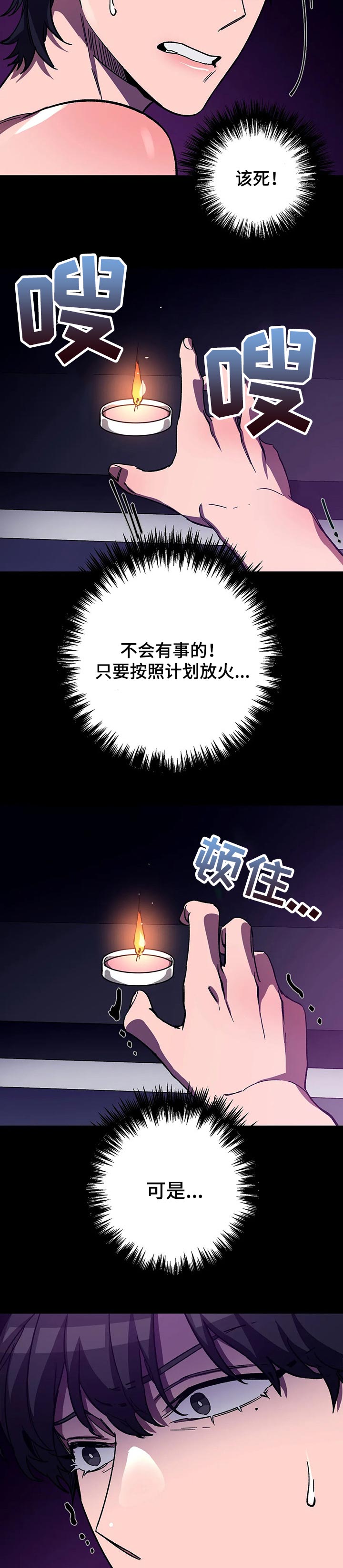 第34章：决定2
