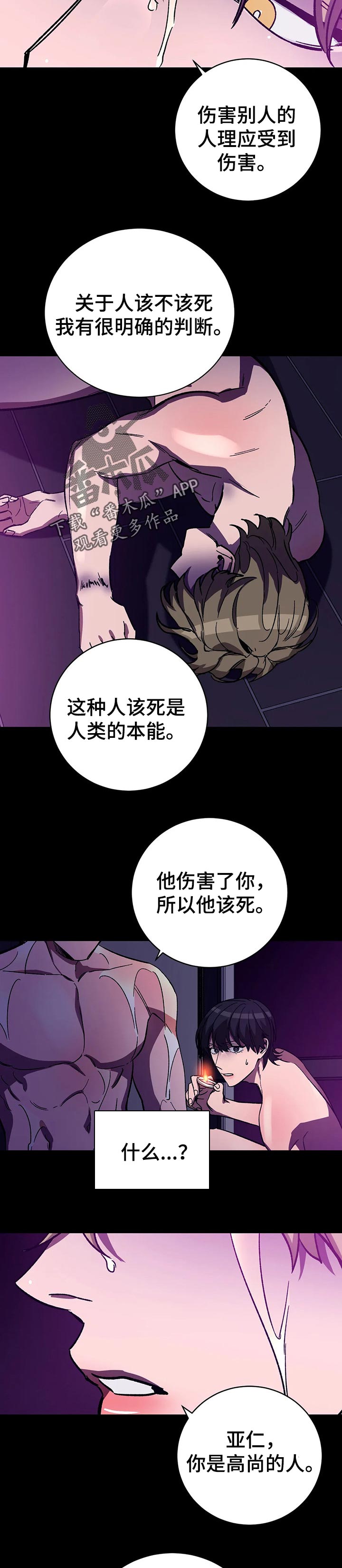 第34章：决定4