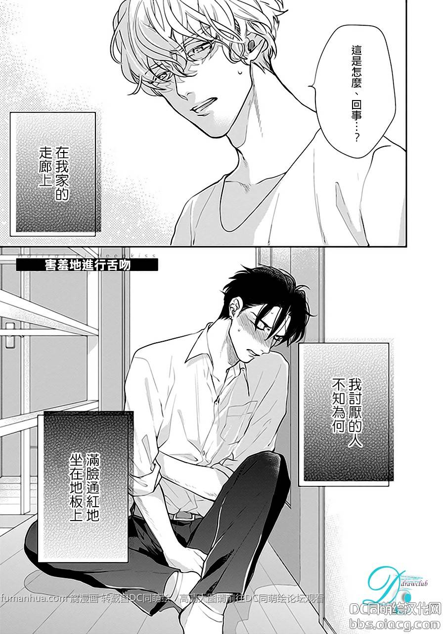 第1话2