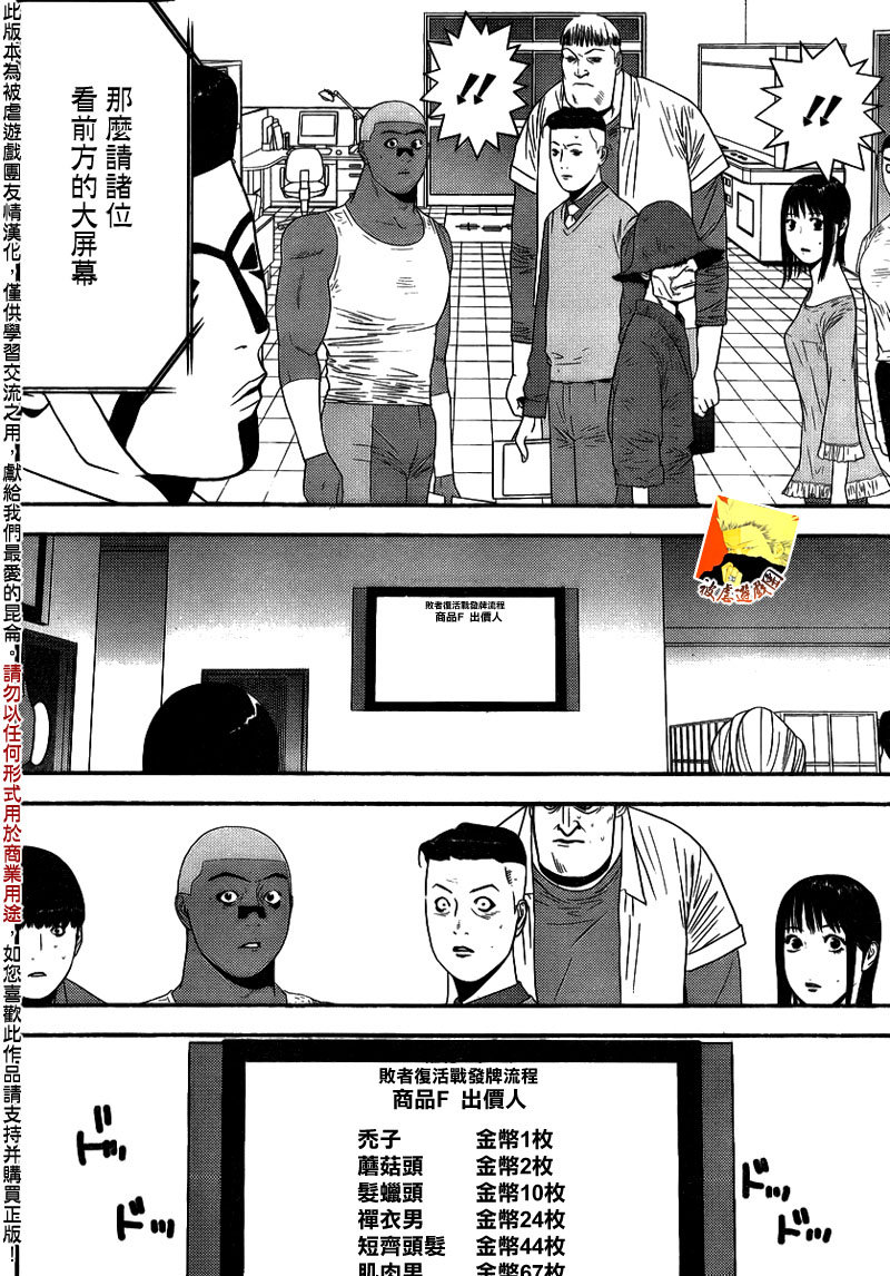 第152话序幕3