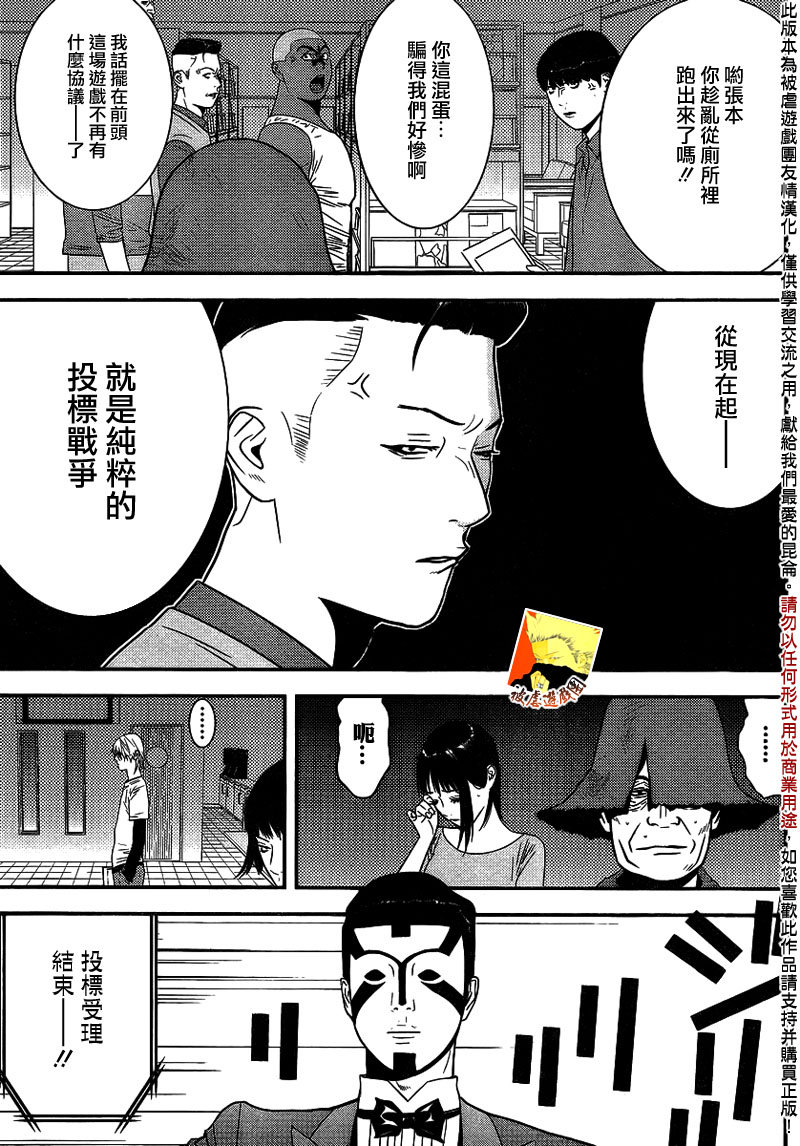第152话序幕2