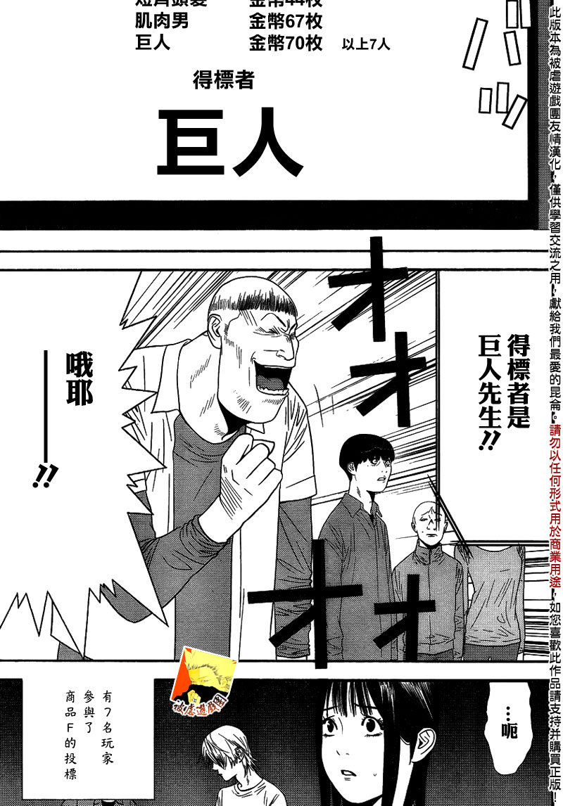 第152话序幕4