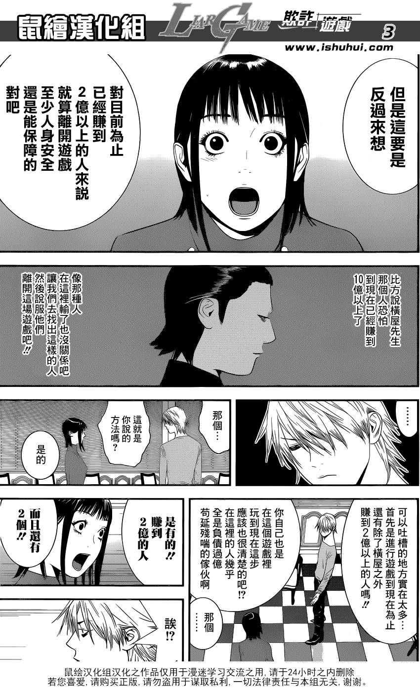 第173话帝国2