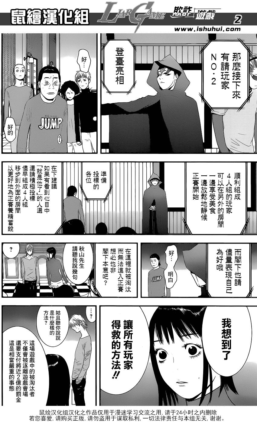 第173话帝国1