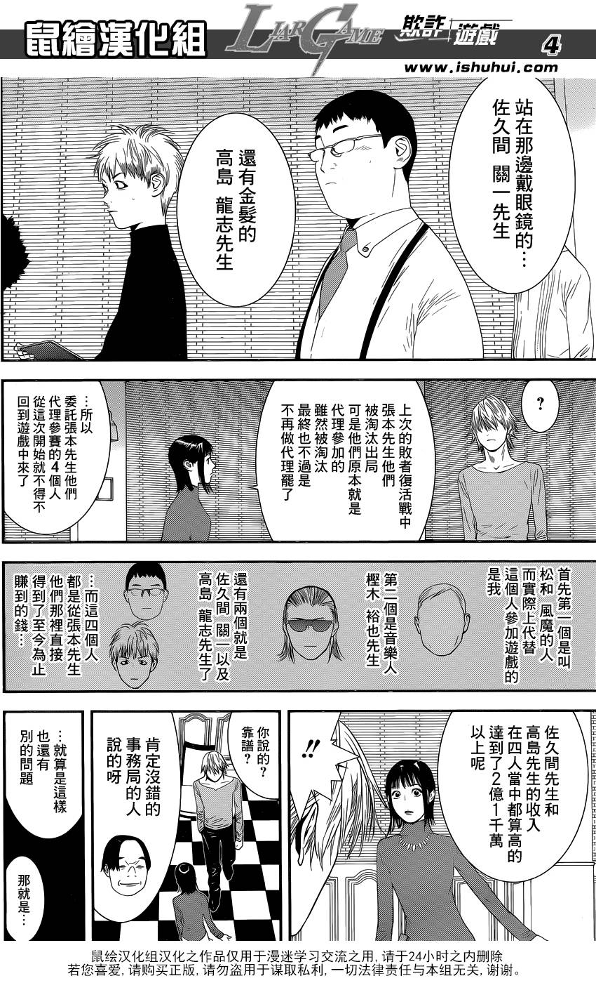 第173话帝国3