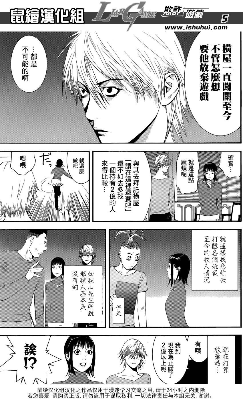 第173话帝国4
