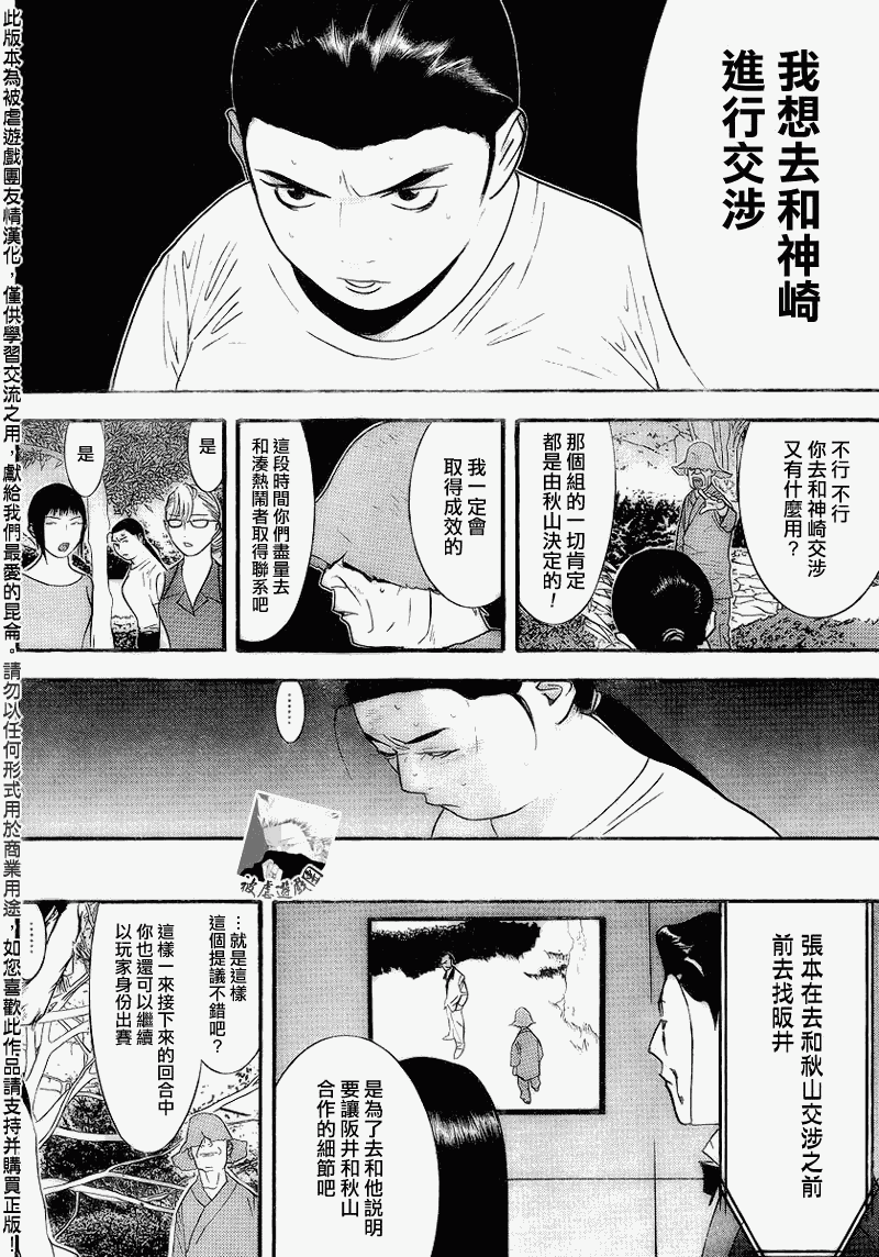第136话3