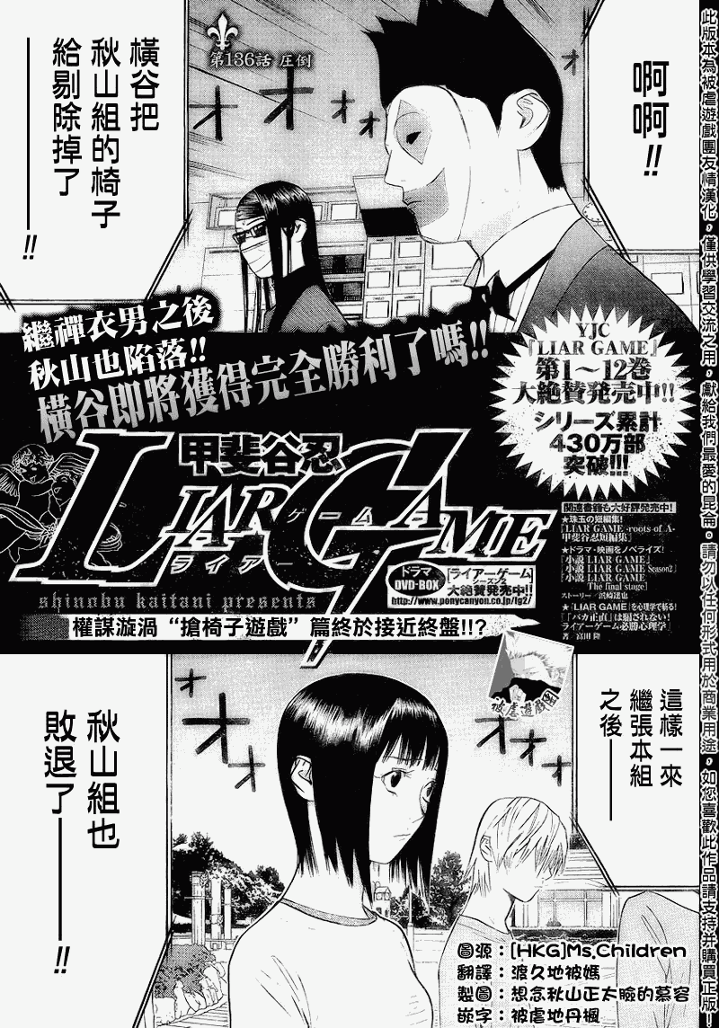 第136话0