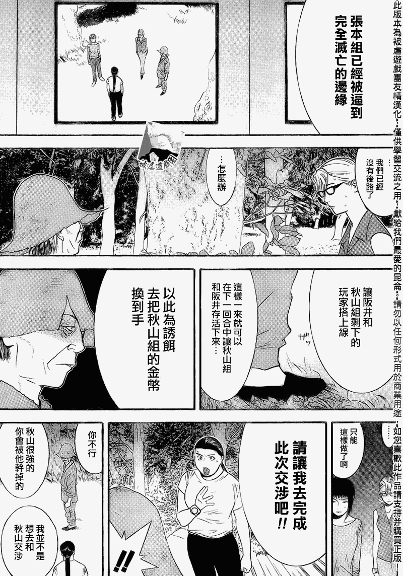 第136话2