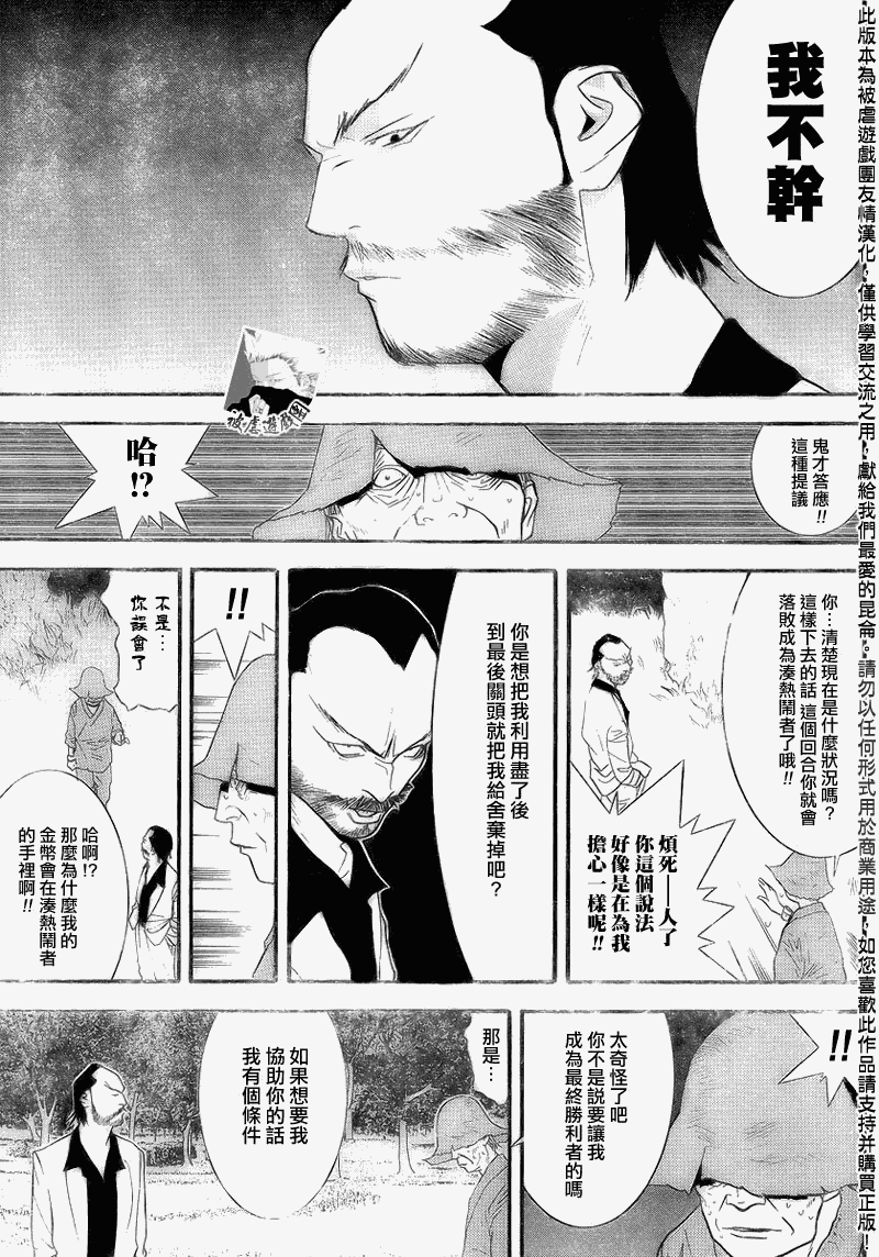 第136话4