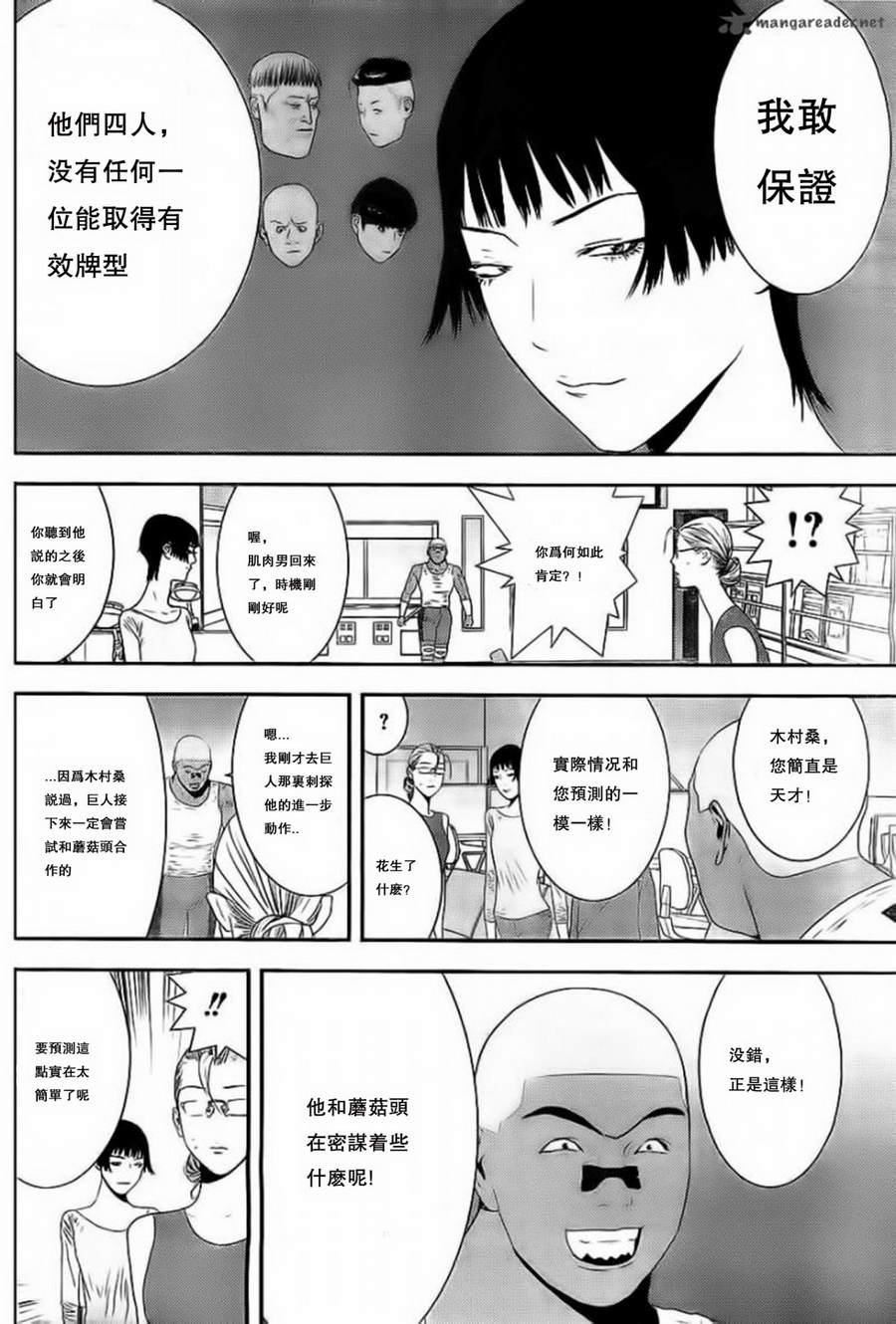 第162话Shutout3