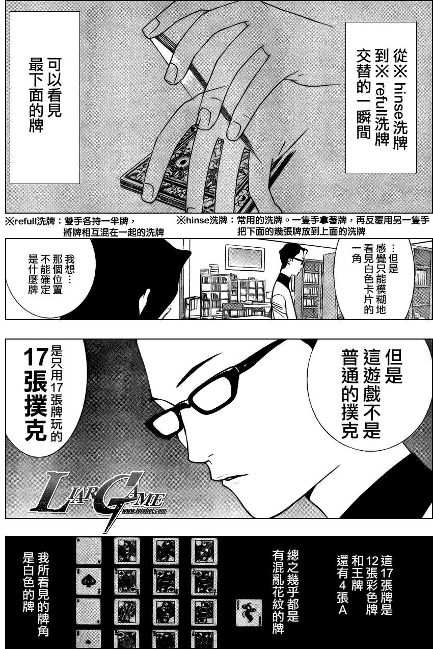 第71话3