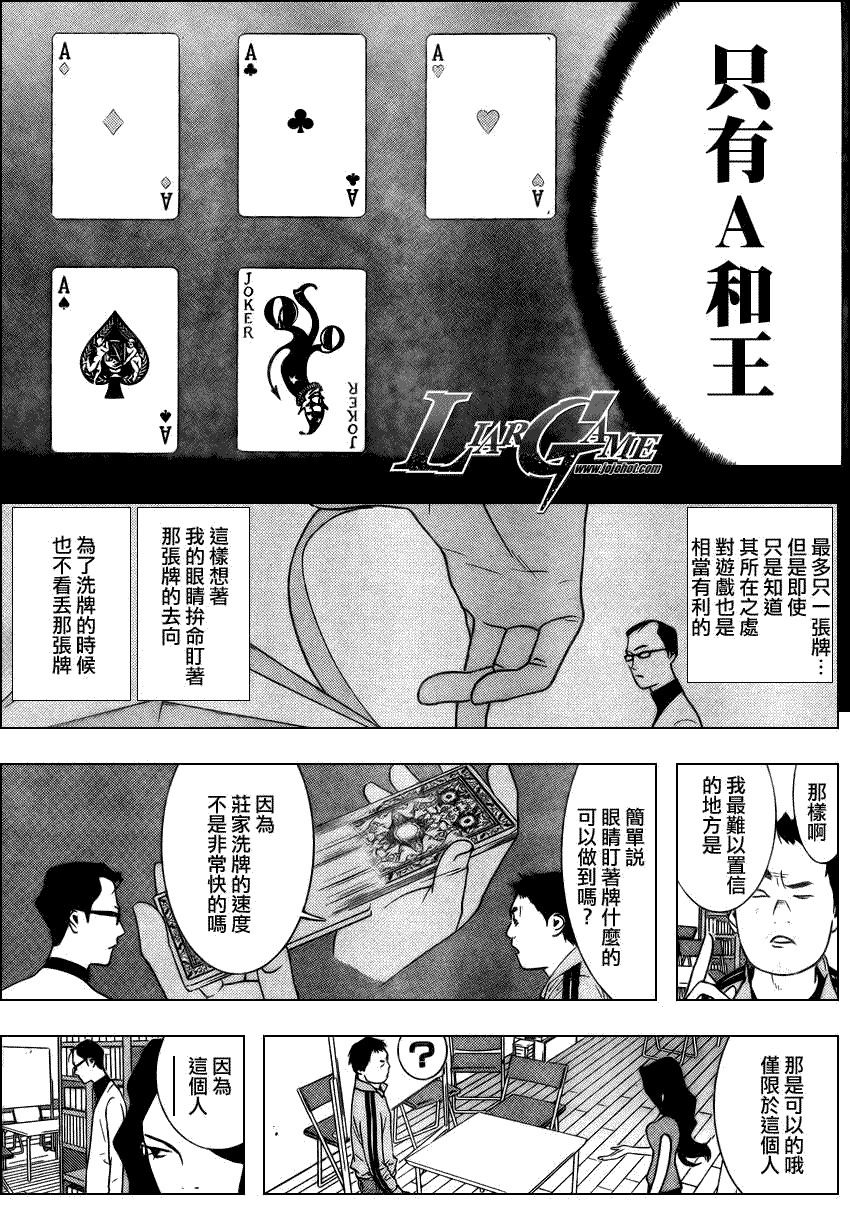 第71话4
