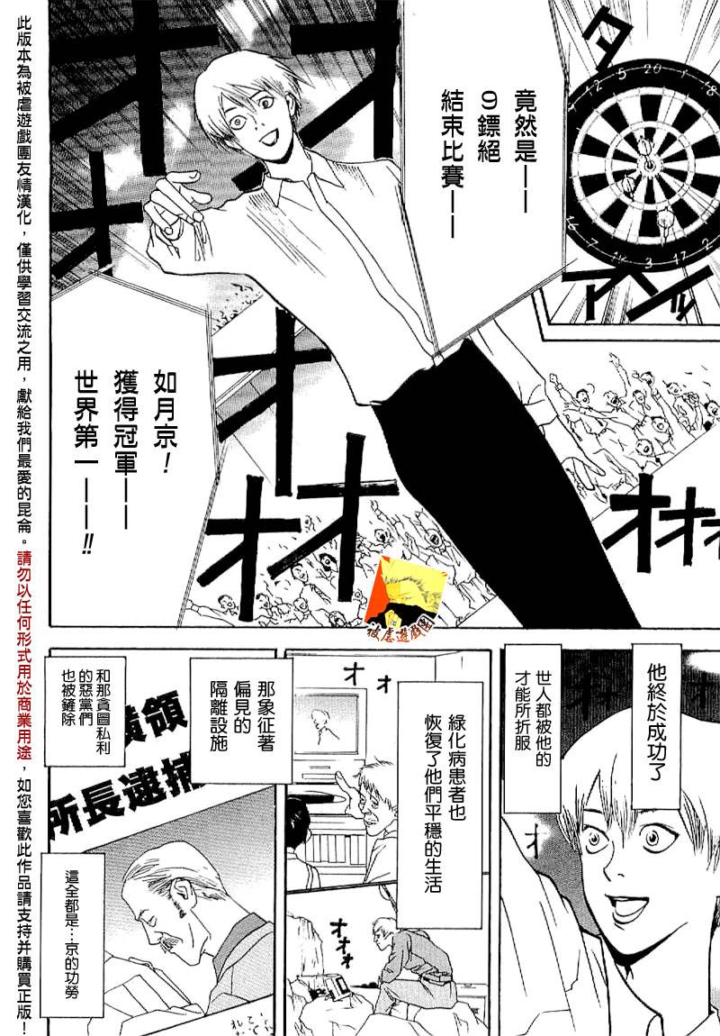 欺诈游戏_短篇集23