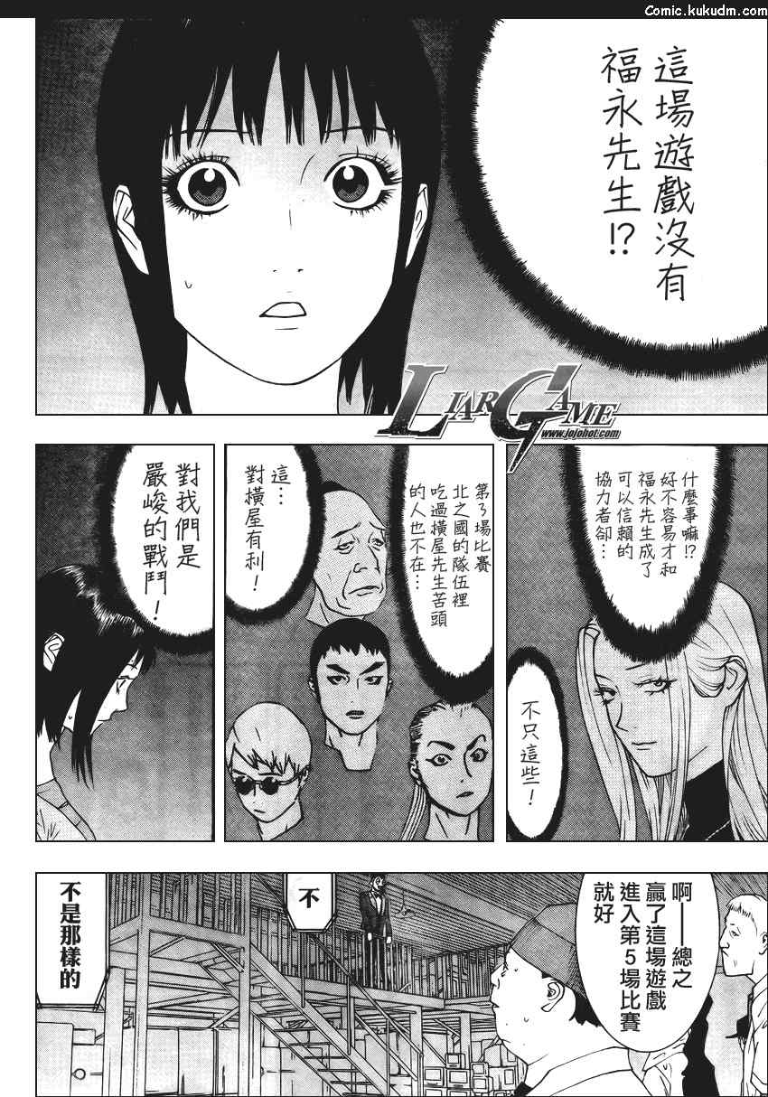 第84话3