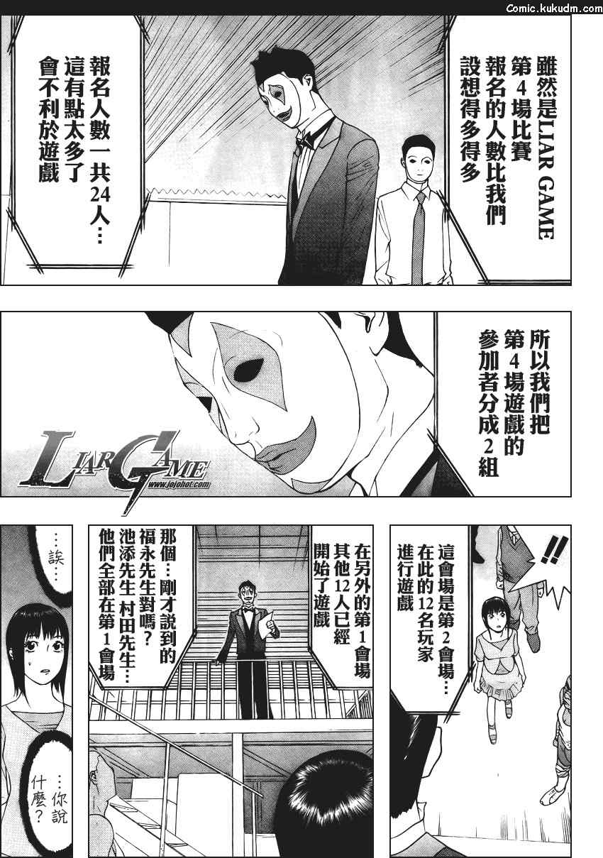 第84话2