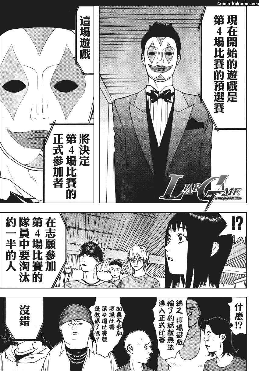 第84话4