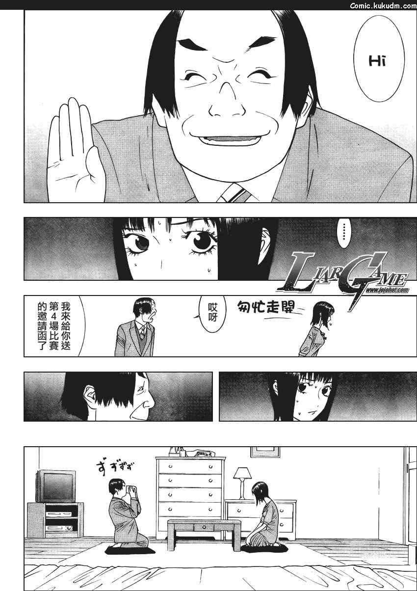 第84话3
