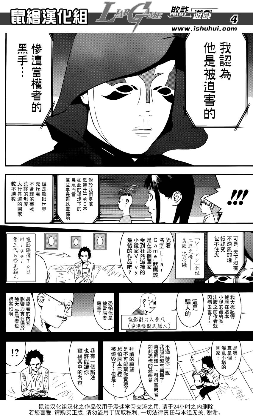 第201话最终话大结局3