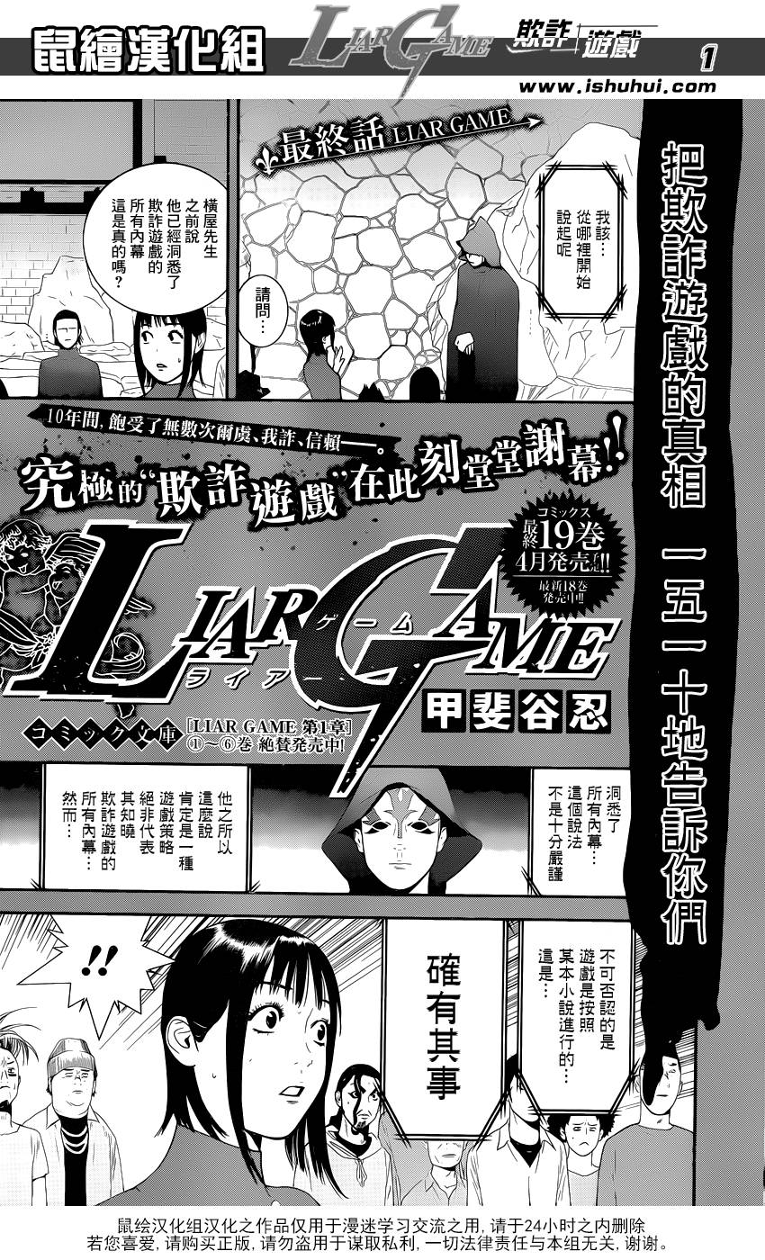 第201话最终话大结局0