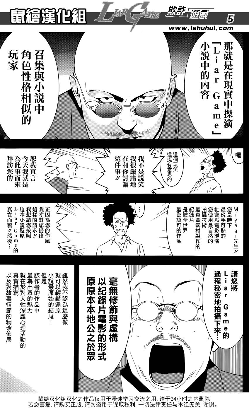 第201话最终话大结局4