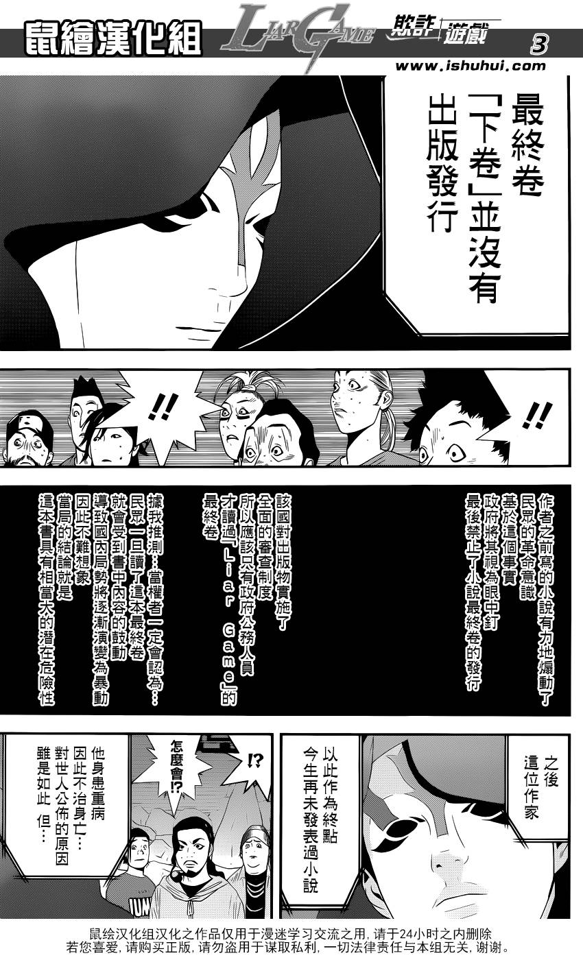 第201话最终话大结局2