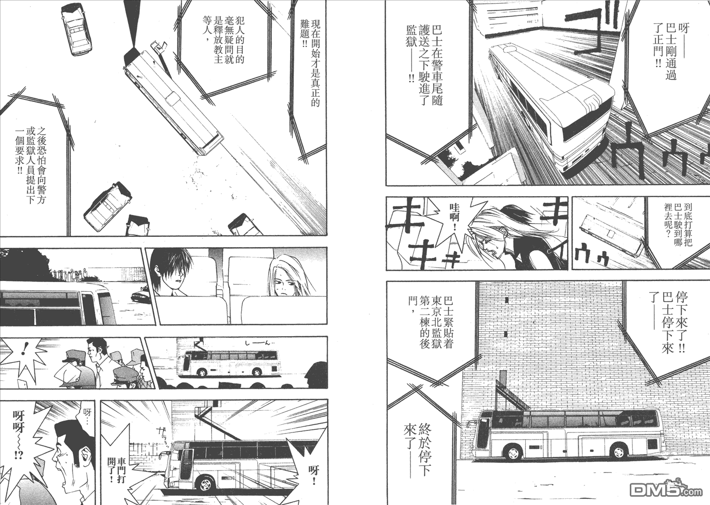 甲斐谷忍短篇集0