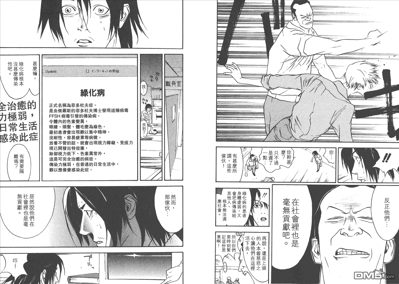 甲斐谷忍短篇集4