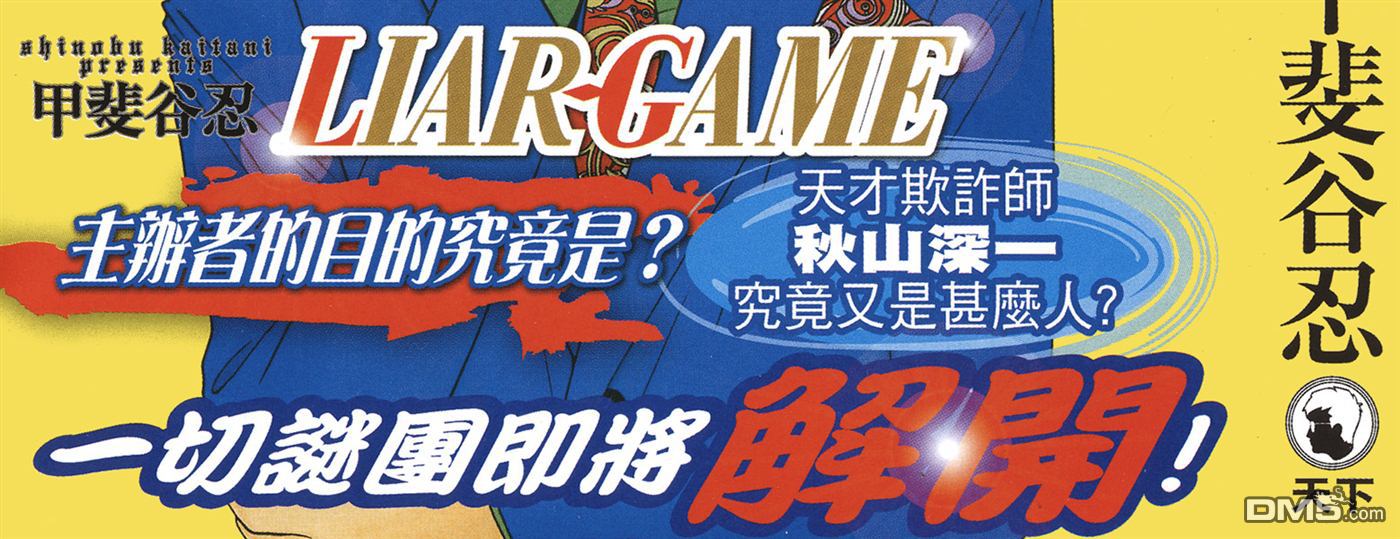 甲斐谷忍短篇集0