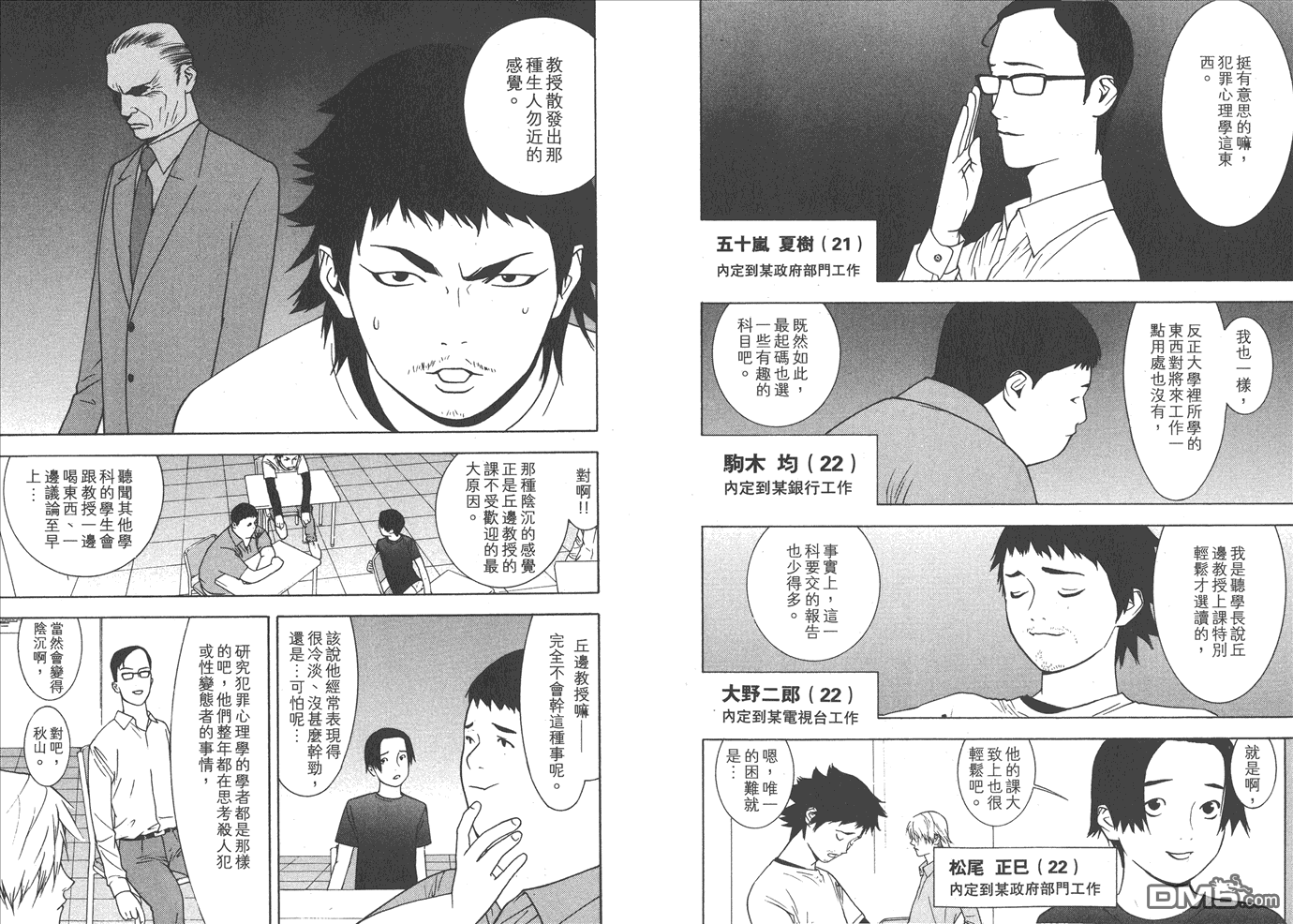 甲斐谷忍短篇集4