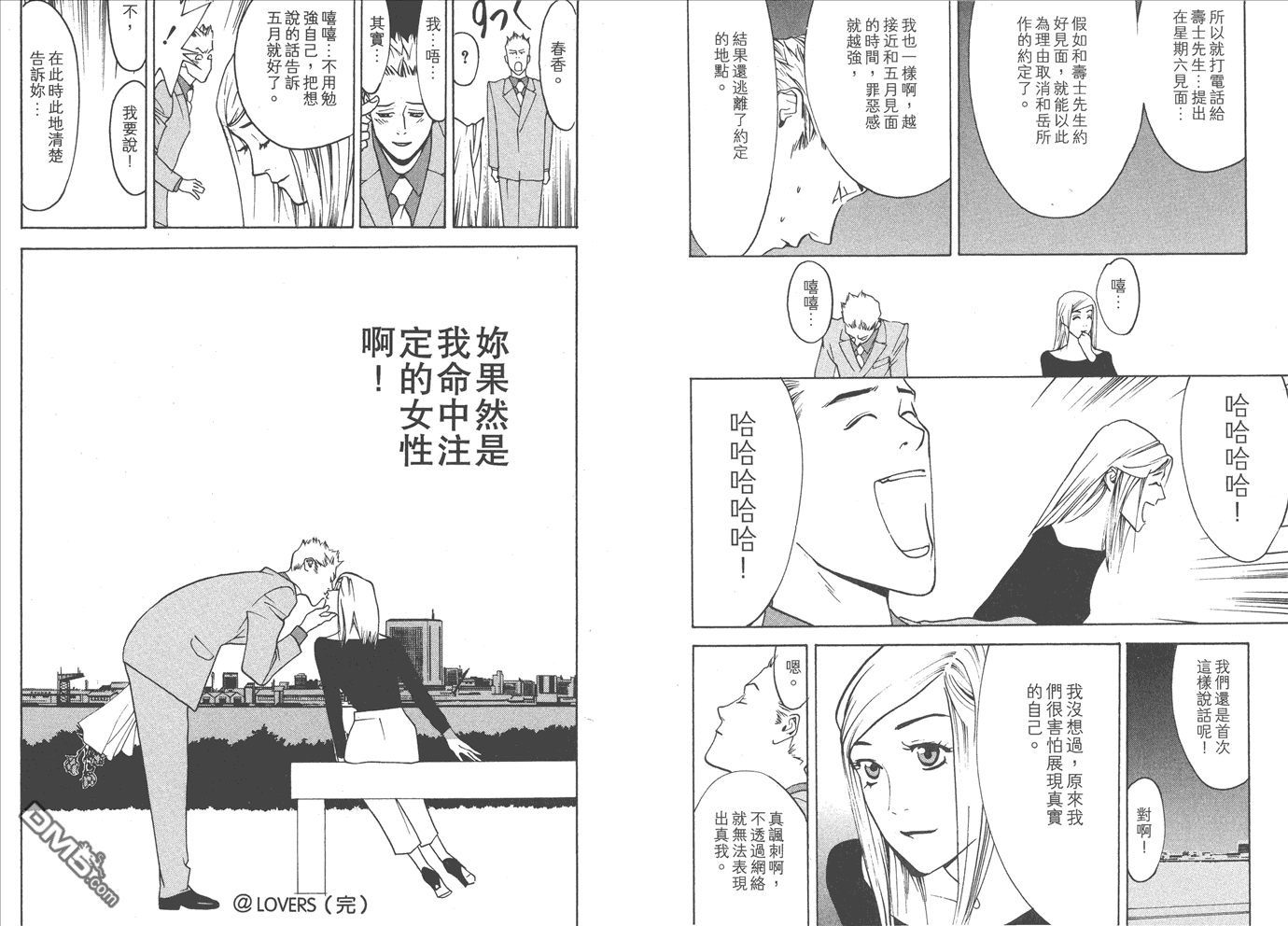 甲斐谷忍短篇集4
