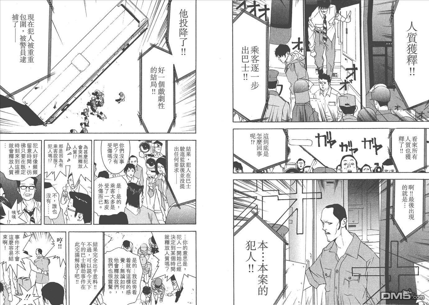 甲斐谷忍短篇集1