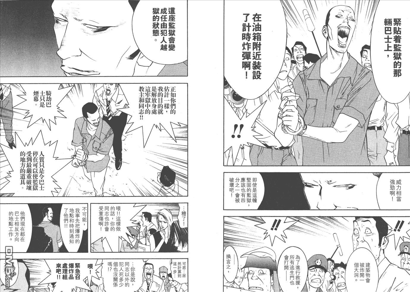 甲斐谷忍短篇集2