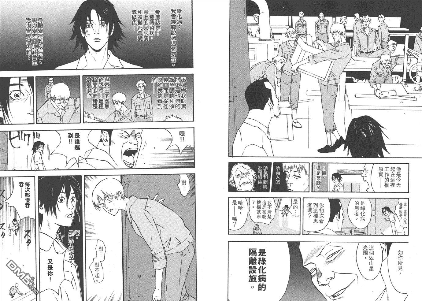 甲斐谷忍短篇集3